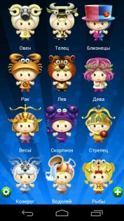 Гороскоп HD – Horoscope 1.76.05. Скриншот 1