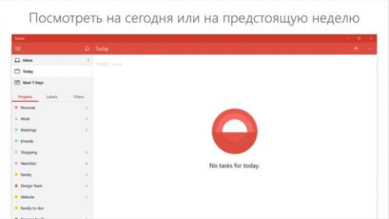 Todoist: To-Do List and Task Manager. Скриншот 1