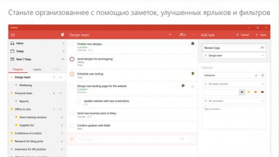 Todoist: To-Do List and Task Manager. Скриншот 2