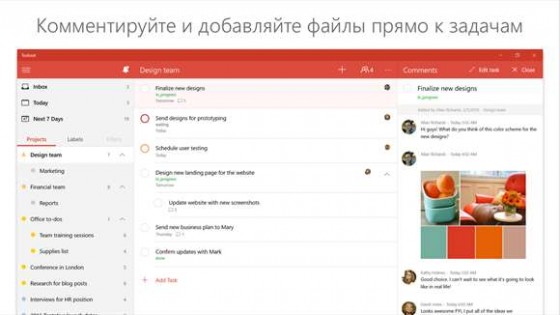 Todoist: To-Do List and Task Manager. Скриншот 3