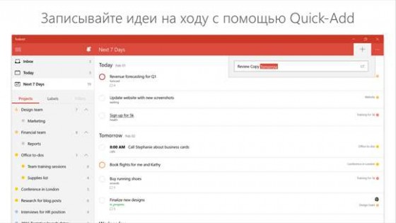 Todoist: To-Do List and Task Manager. Скриншот 5