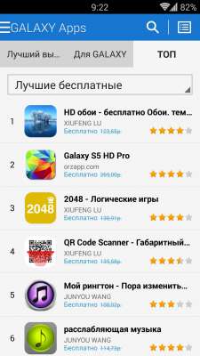 Программу galaxy apps на андроид
