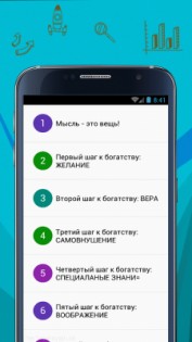 Бизнес Секреты 1.3.2. Скриншот 2