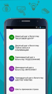 Бизнес Секреты 1.3.2. Скриншот 4