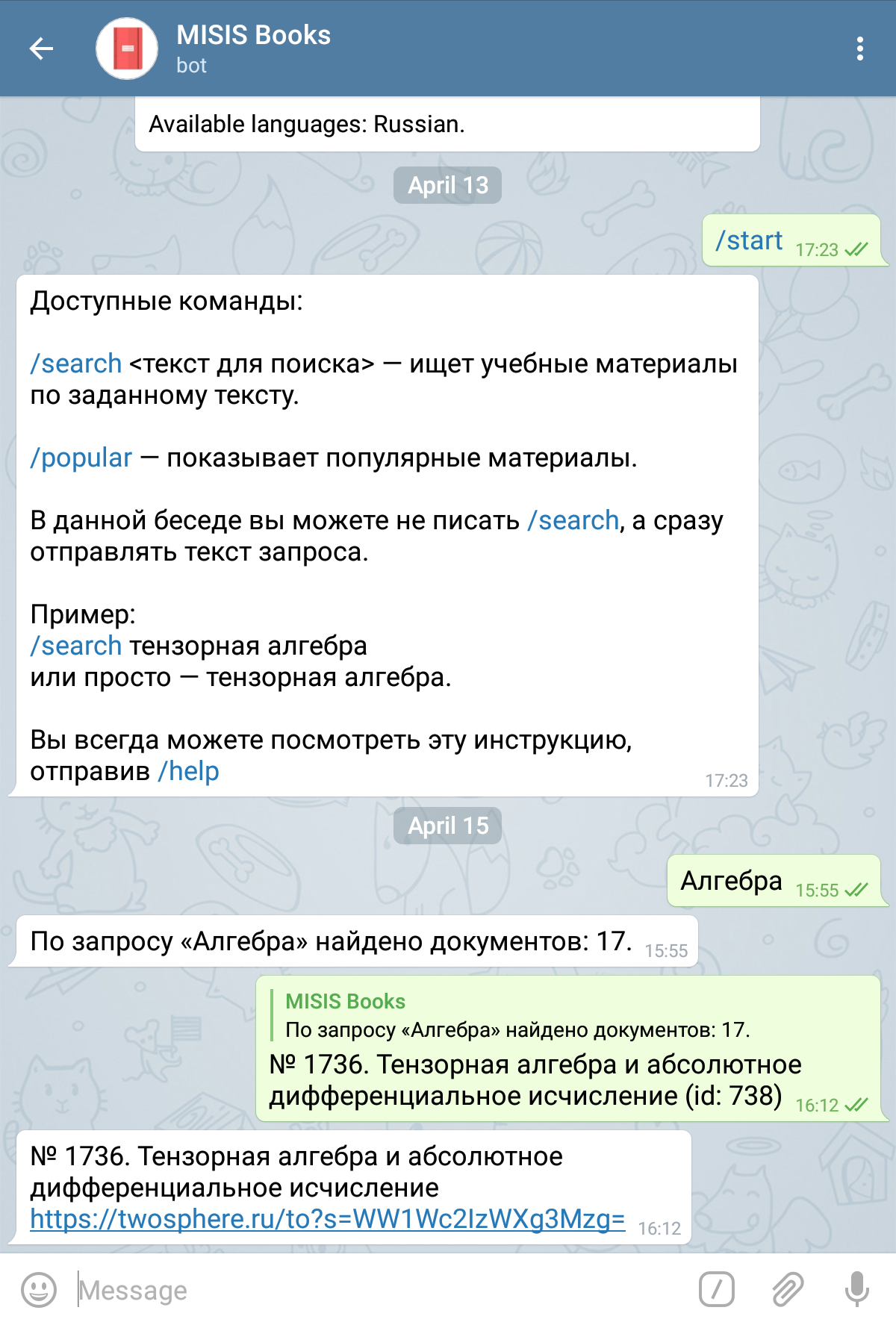 Бот по русскому языку в телеграмме фото 103