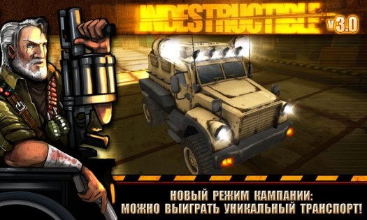 INDESTRUCTIBLE 3.0.0. Скриншот 6