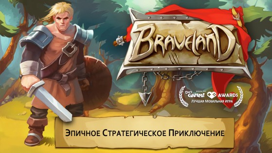 Braveland 1.3. Скриншот 1