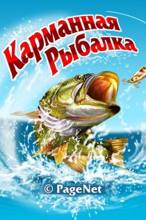 Карманная Рыбалка 2.9.03. Скриншот 15