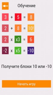 Ten! 1.3.2. Скриншот 2