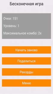 Ten! 1.3.2. Скриншот 5