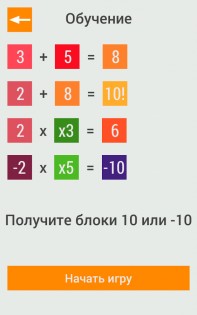 Ten! 1.3.2. Скриншот 7