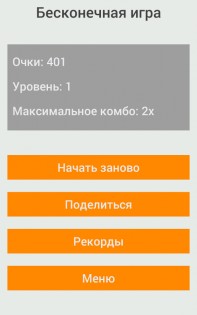 Ten! 1.3.2. Скриншот 15