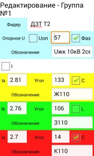 Диаграммы ВАФ 1.1. Скриншот 2