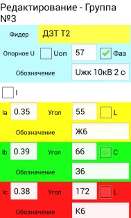 Диаграммы ВАФ 1.1. Скриншот 4