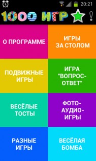 1000 igr dlya kompanii 1.0.1 5