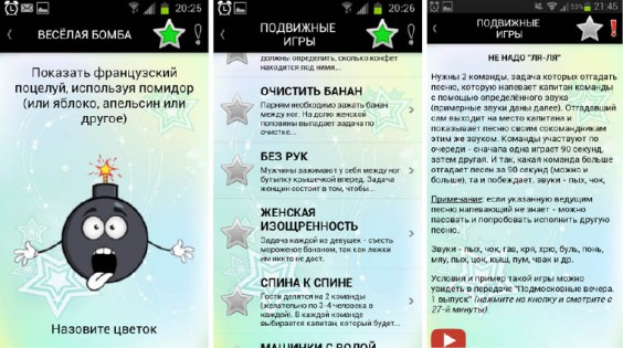 1000 igr dlya kompanii 1.0.1 10