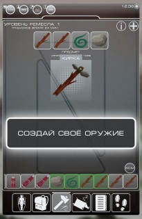 Survival Planet 1.22. Скриншот 4