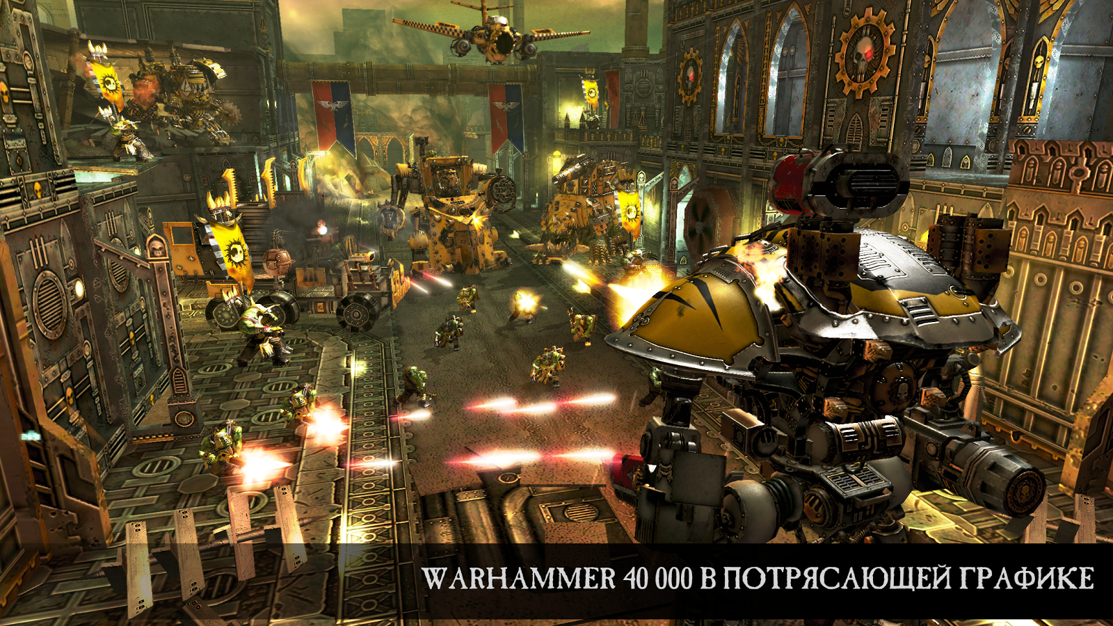 Скачать Warhammer 40,000: Freeblade 6.0.3 для Android