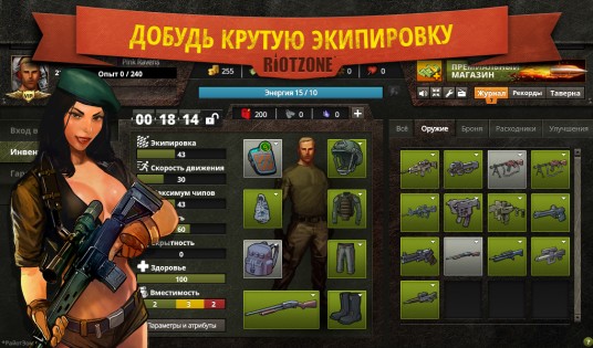 RiotZone 2.2. Скриншот 2