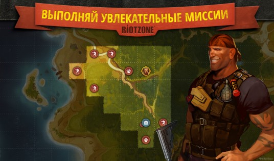 RiotZone 2.2. Скриншот 4