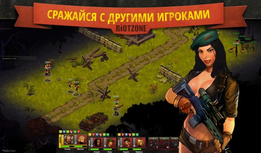 RiotZone 2.2. Скриншот 5