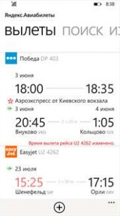 Яндекс. Авиабилеты. Скриншот 3