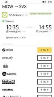 Яндекс. Авиабилеты. Скриншот 4