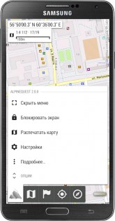 AlpineQuest Off-Road Explorer (Lite) 2.3.9. Скриншот 2