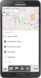 AlpineQuest Off-Road Explorer (Lite) 2.4.0. Скриншот 2