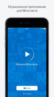 На iOS вышло официальное приложение с платной музыкой из «ВКонтакте»