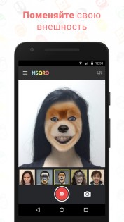 MSQRD 1.8.4A. Скриншот 1