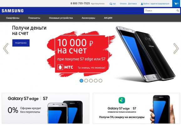У Samsung появился фирменный интернет-магазин в России