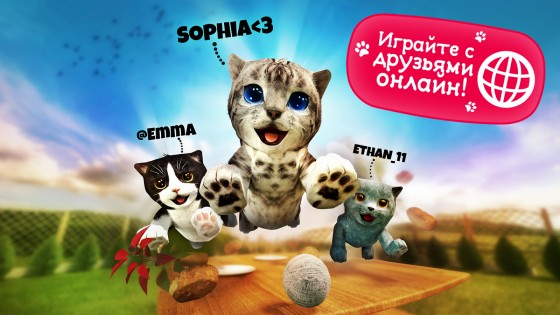 Симулятор Кошки 2.1.1. Скриншот 1