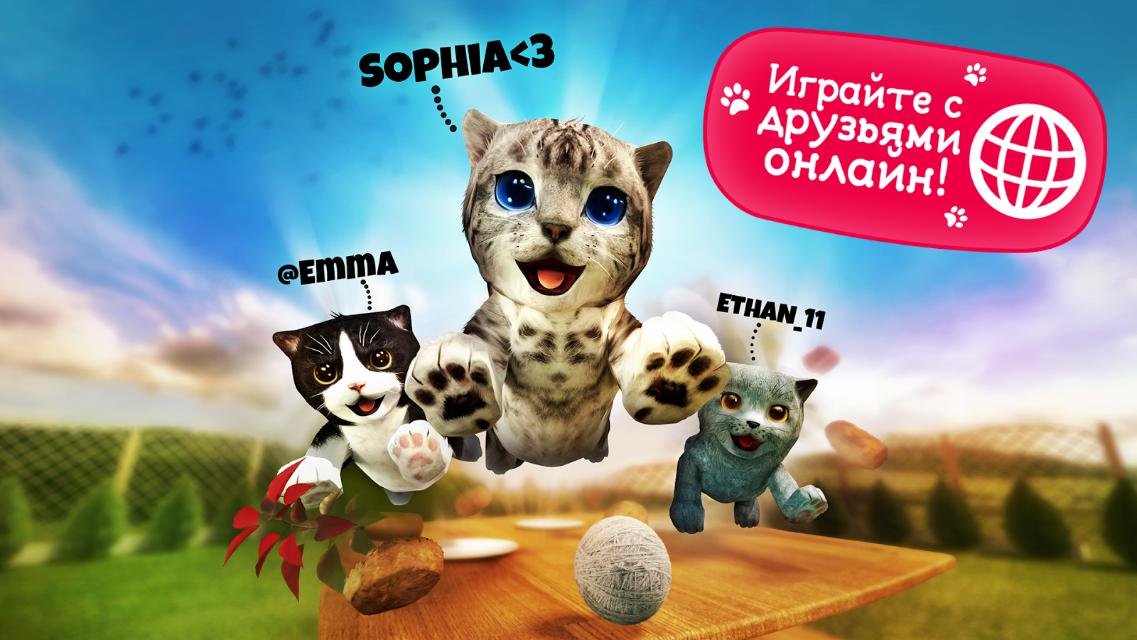 Скачать Симулятор Кошки 2.1.1 для Android