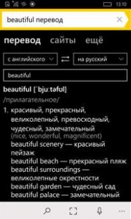 Яндекс. Скриншот 5