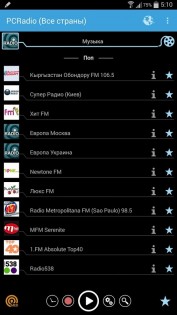 PCRadio 2.7.5.1. Скриншот 3