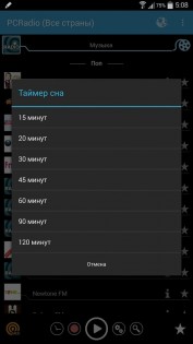 PCRadio 2.7.5.1. Скриншот 4