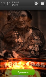 День победы живые обои 1.0. Скриншот 1