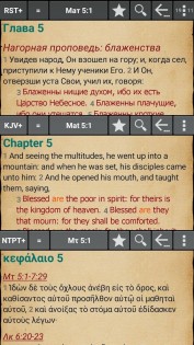 MyBible 5.8.1. Скриншот 2