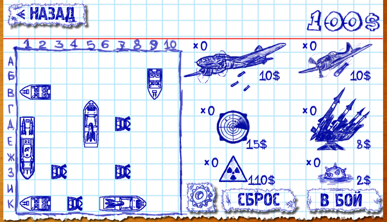 Морской бой игра скачать бесплатно на телефон андроид без регистрации