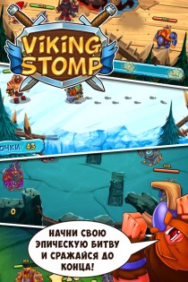 Viking Stomp 2.1.66. Скриншот 1