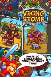 Viking Stomp 2.1.66. Скриншот 3