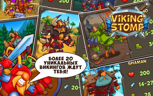 Viking Stomp 2.1.66. Скриншот 7