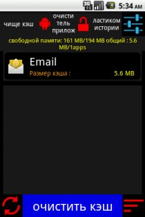 Memory & App Cache Cleaner 7.8.0. Скриншот 1