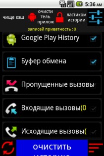 Memory & App Cache Cleaner 7.8.0. Скриншот 3