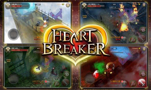 Heart Breaker 1.9. Скриншот 1