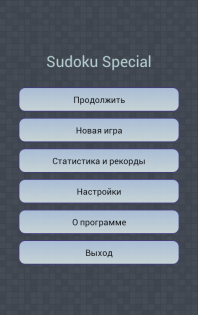 Sudoku Special 1.5. Скриншот 1