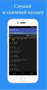 Moosic Player 1.0. Скриншот 2