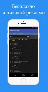 Moosic Player 1.0. Скриншот 3