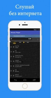 Moosic Player 1.0. Скриншот 4